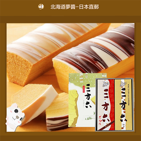 【Hokkaido Monchan, ส่งตรงจากฮอกไกโด ประเทศญี่ปุ่น】RYUGETSU Original Maple Chocolate Strawberry Milk Cake  Japanese Sweets Desserts ส่งตรงจากฮอกไกโด นมฮอกไกโด Baumkuchen &amp; ไวท์ช็อกโกแลต เมเปิ้ล น้ำตาล มัทฉะ ฟักทอง สตรอเบอร์รี่ ยอดนิยมของญี่ปุ่นd