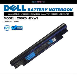 แบตเตอรี่โน๊ตบุ๊ค (แท้) 268X5 H7XW1 DELL Vostro V131 Inspiro…