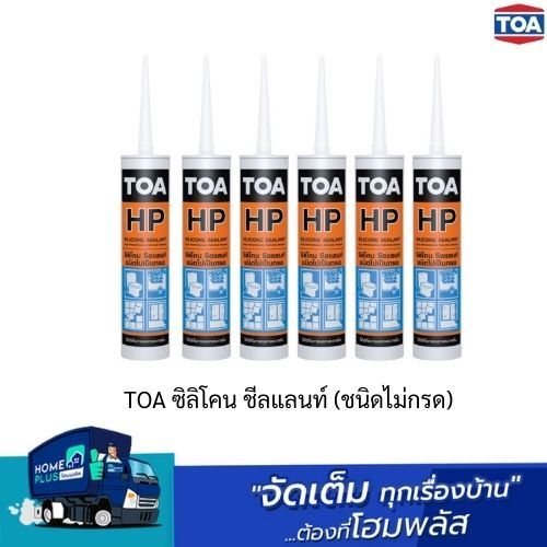 TOA ซิลิโคน ชีลแลนท์ ชนิดไม่กรด และ ไม่กรด