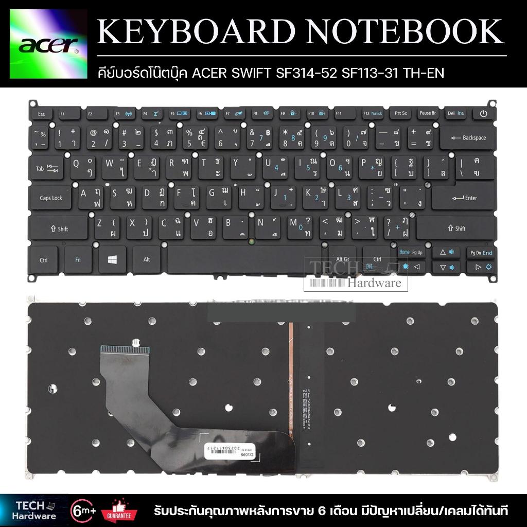 คีย์บอร์ดโน๊ตบุ๊ค KEYBOARD ACER SWIFT SF314-52 SF113-31  TH-EN