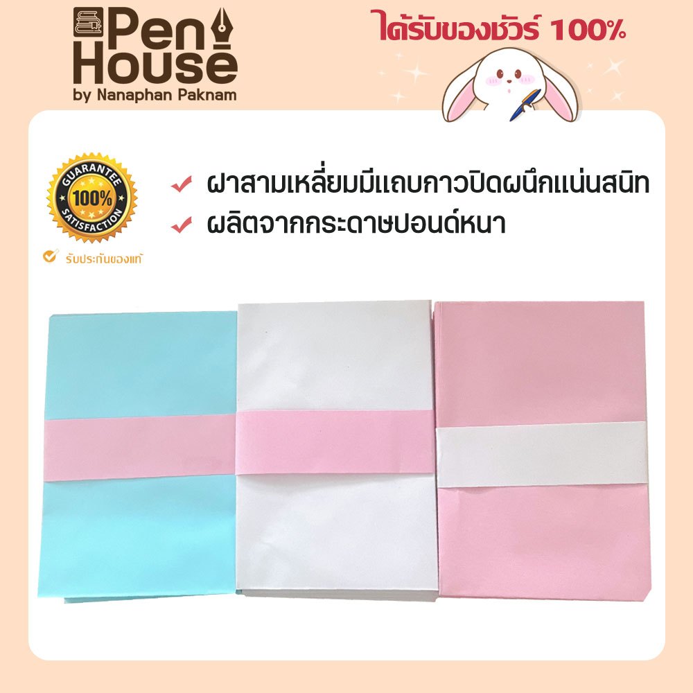 (50 ซอง) ซองจดหมาย ซอง 7/125 ขาว/ชมพู/ฟ้า ตราเพชร Royal ความหนา 70 แกรม ฝาสามเหลี่ยมมีแถบกาว ใส่เอกสาร ธนบัตร20-500ได้