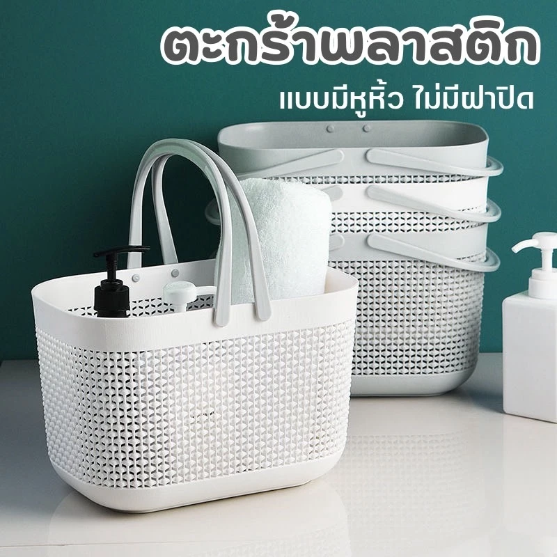 YH ตะกร้า พลาสติก แบบมีหูหิ้ว ทรงสี่เหลี่ยม ตะกร้าใส่ของ อเนกประสงค์ มินิมอล ไม่มีฝาปิด พกพาง่าย