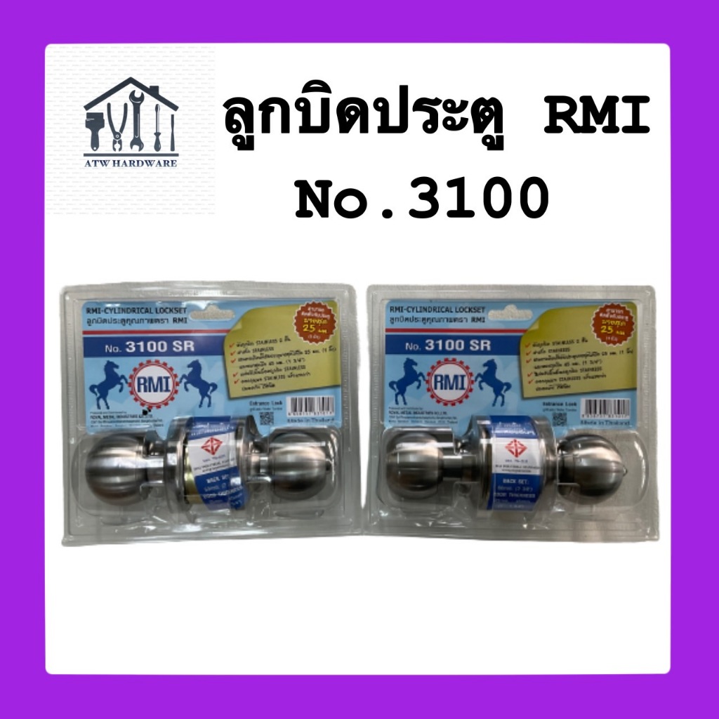 ลูกบิดประตู RMI รุ่น 3100SR 3900SR ทรงกลม มี มอก. หัวลูกบิดสเตนเลส