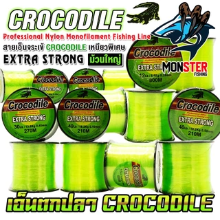 สายเอ็นตกปลา สายเอ็นโหลดจระเข้ CROCODILE EXTRA STRONG (ม้วนใหญ่)