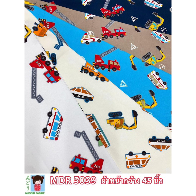 ผ้าเมตร ลายรถของเล่น ผ้าชัดขุด ชุดเด็ก ลายเด็ก คอตต้อน100