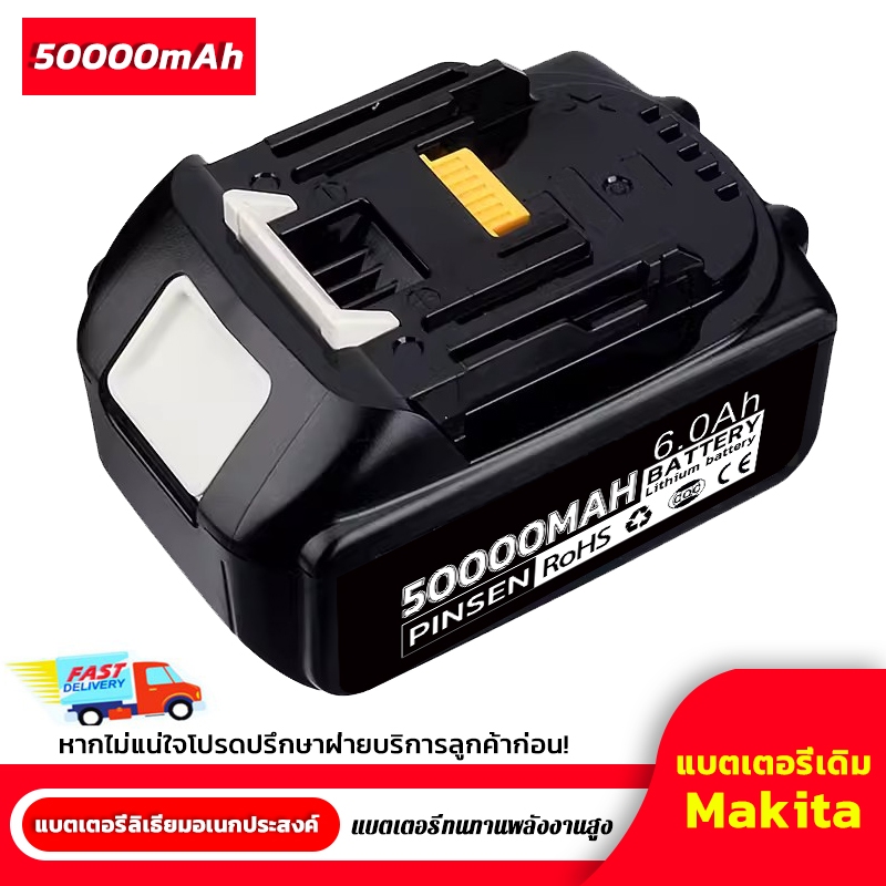 MAKITA แบตเตอรี่ มากีต้า แบตลิเธี่ยม  18V. สำหรับอุปกรณ์ไร้สาย มีขนาดให้เลือก ของแท้ 100%