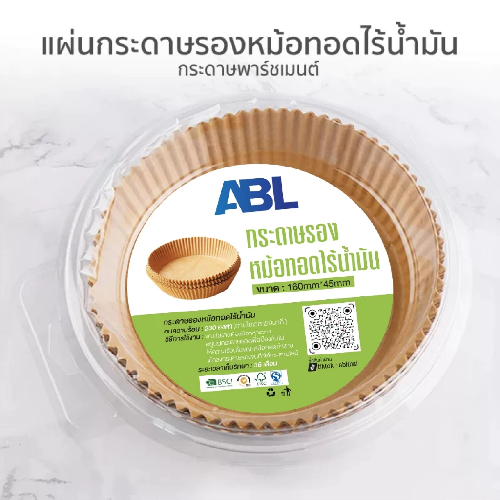 ABL กระดาษรองหม้อทอดไร้น้ำมัน ทรงกลม สีน้ำตาลธรรมชาติ (Wood) แบบใช้แล้วทิ้ง สําหรับ หม้อทอดไร้น้ำมัน จำนวน 50 ชิ้น/แพ็ค thumbnail 5