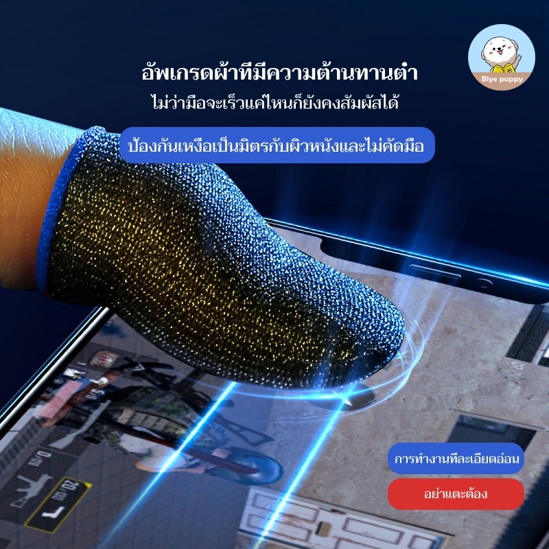 ถุงนิ้วเล่นเกม ถุงนิ้วเล่นเกม1 คู่ คาร์บอนไฟเบอร์ระดับพรีเมียม ทัชลื่น กันเหงื่อ ระบายอากาศ สัมผัสไว ระบายอากาศ ใส่สบาย