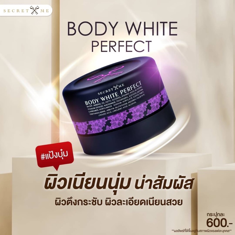 ครีมแป้งบุ๋ม ซีเครทมี ของแท้100%