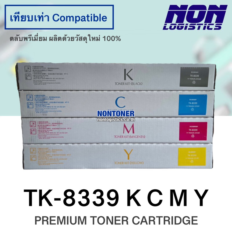 ตลับหมึกเทียบเท่า TK-8339 / TK8339 K C M Y FOR Kyocera Taskalfa 3253ci, 3253, 3252ci, 3252