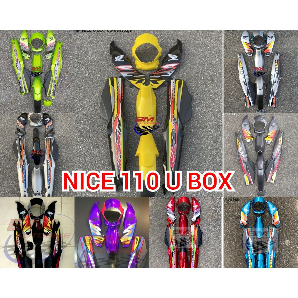 ชุดสี NICE 110 U BOX เฟรมรถ กรอบรถ แฟริ่ง Honda ไนท์ 110 U BOX