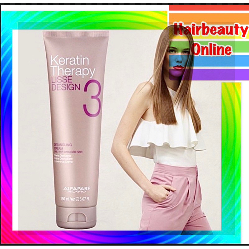 #Alfaparf #Keratin Therapy #Lisse Design #เบอร์3  150ml. ครีมคราติน #คอลลาเจน #เซรั่ม ปกป้อง บำรุงผม