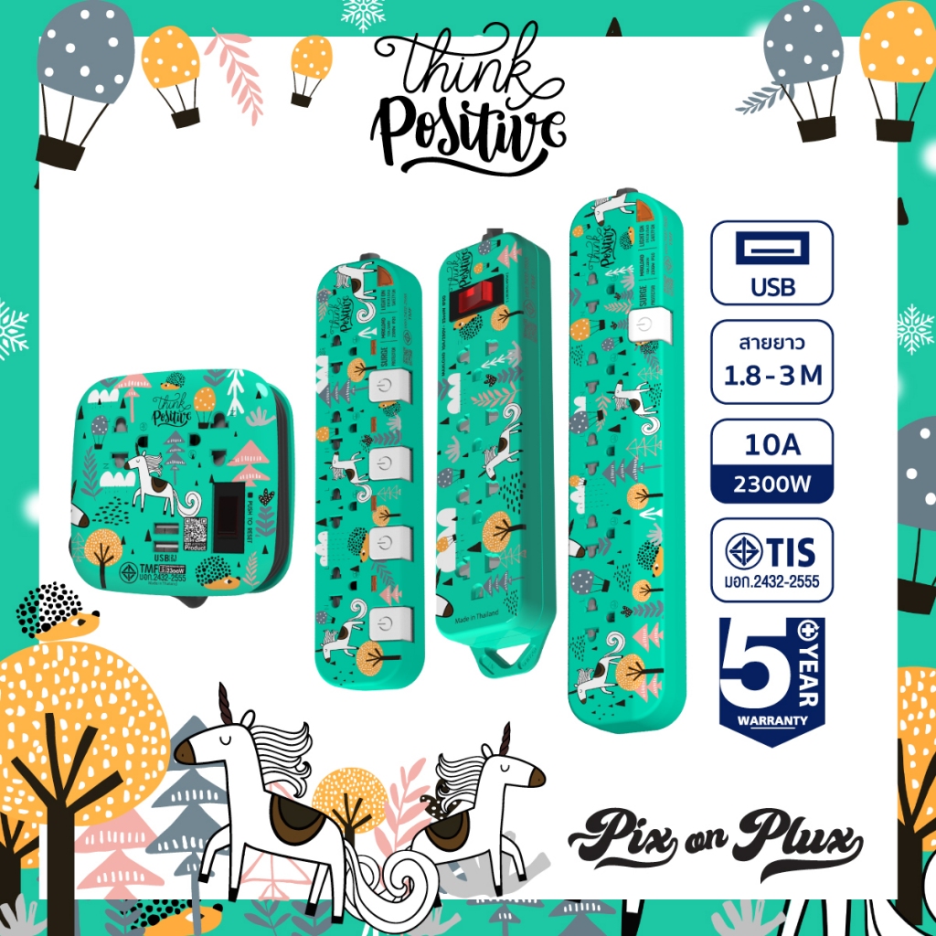 PixonPlux ปลั๊กไฟ ลาย " THINK POSITIVE "2,4,5 ช่อง+ 2USB /1.8,3 M ปลั๊กมอก ปลั๊กพ่วง