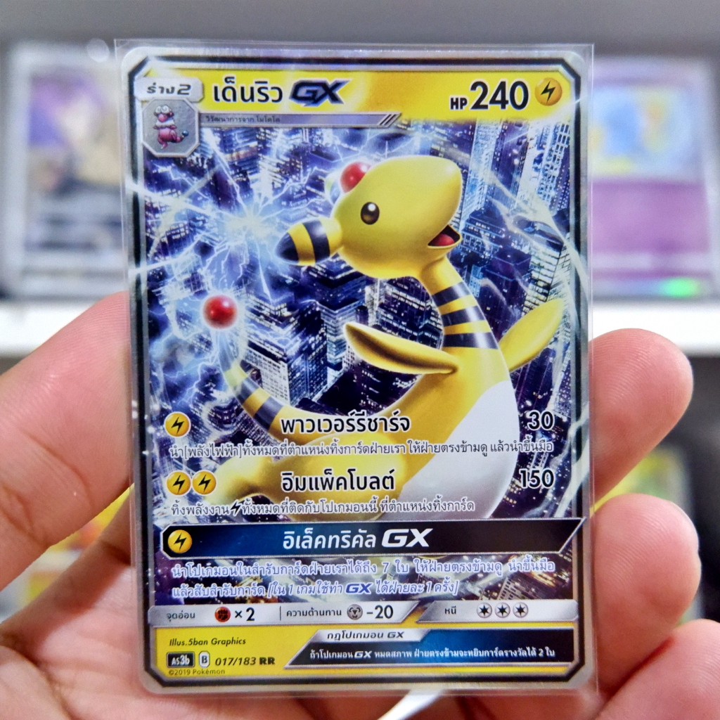เด็นริว GX RR AS3b 017/183 | SD AS4D 056/177 ไฟฟ้า การ์ดโปเกมอน ภาษาไทย Pokemon Card Thai Thailand ข