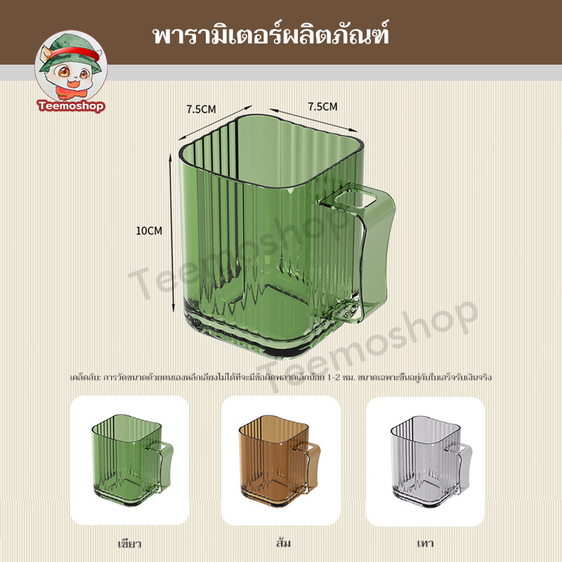แก้วพลาสติก แปรงฟัน น้ํายาบ้วนปาก พลาสติกคุณภาพดี อเนกประสงค์ มี 3 สี - รูปที่ 7