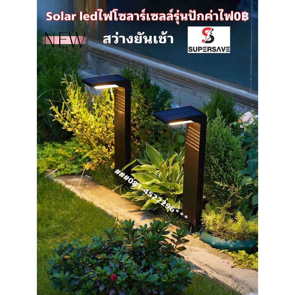 solarlight ไฟปักดิน (ของแท้)20Wไฟสนาโซล่าเซลล์ปักสนาม(ของแท้100% 8-12ชมกันน้ำกันฝนใช้งานง่ายค่าไฟ0%