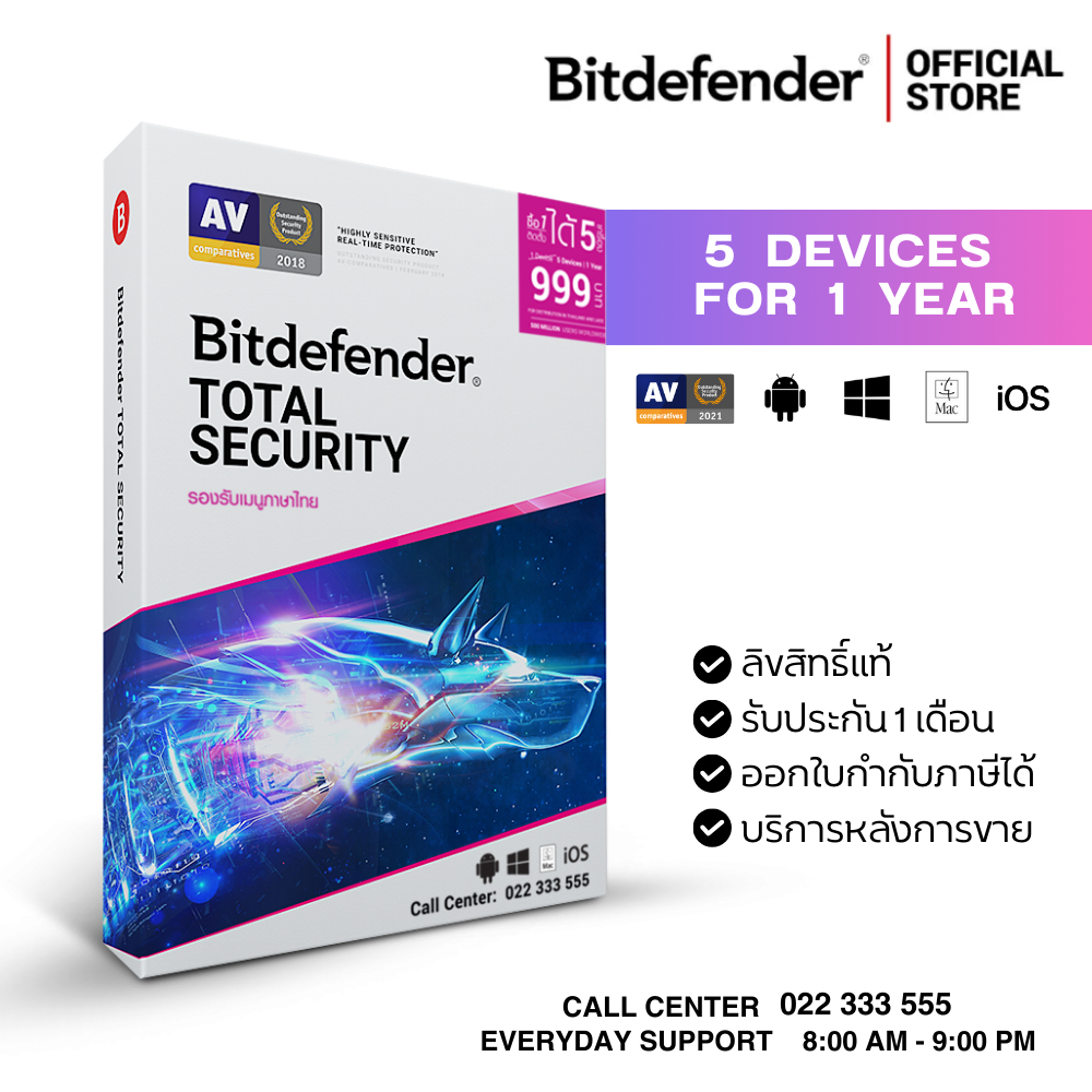 Bitdefender Total Security 1 Year 5 Devices