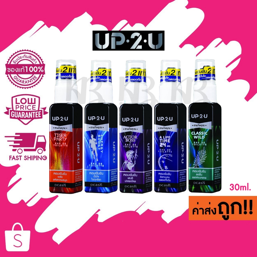 Dcash UP.2.U Eau De Toilette ดีแคช อัพทูยู โอเดอ ทอยเล็ท 30ml.
