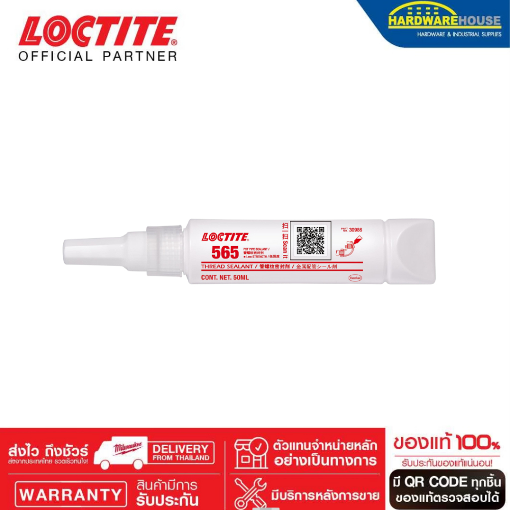 LOCTITE กาวล็อคไทท์ เบอร์ 565 น้ำยาซีลเกลียวอเนกประสงค์ LOCTITE No.565 Low Strength Thread Sealant
