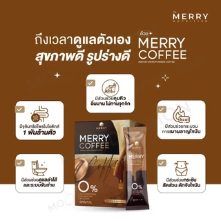 [ 1 กล่อง ] Merry Coffee Drink กาแฟคุมหิว สูตรโพรไบโอติกส์