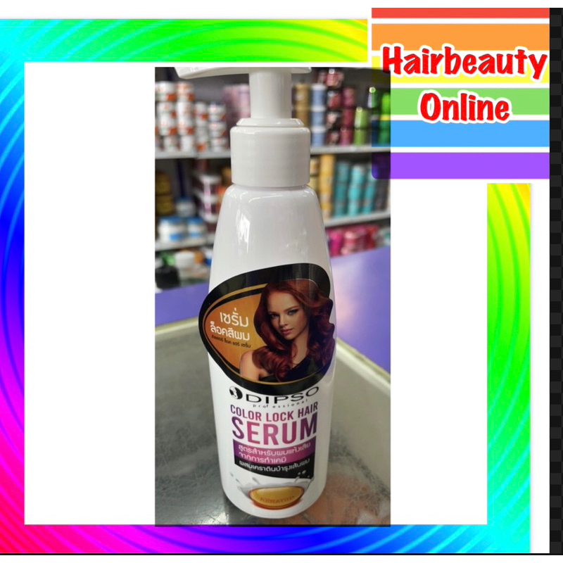 เซรั่มล็อคสีผม บำรุงผมแห้งเสียทำเคมี Dipso Color Lock Hair Serum ผสมเคราติน 200 มล.