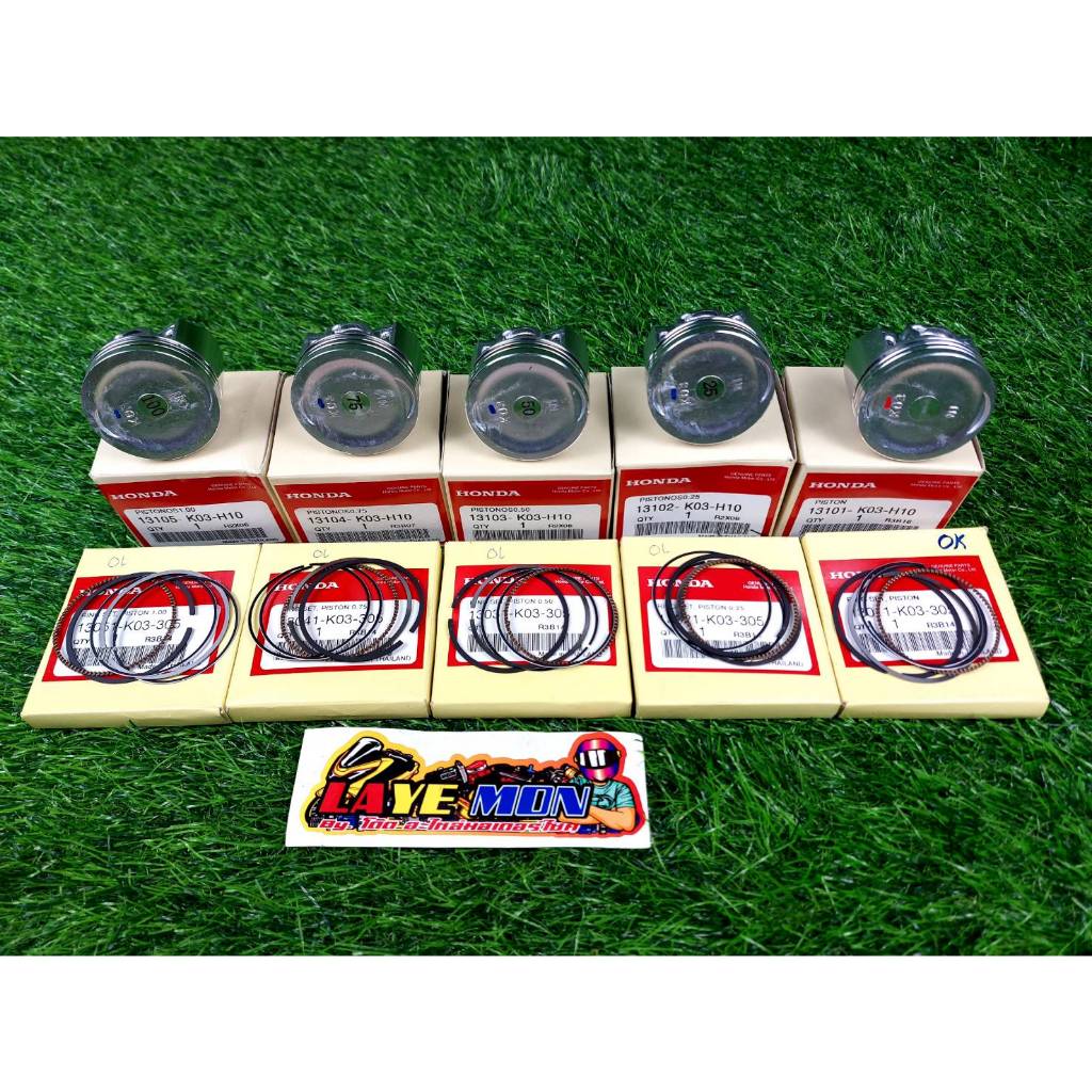 ลูกสูบ ลูกสูบแหวน แท้ศูนย์ (เลือกไซส์ได้) HONDA wave110i czi super cub รหัส 13101- K03-H10 13011-K03