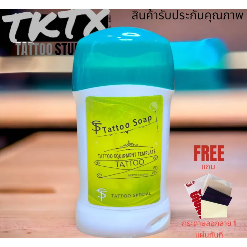 สติ๊กลอกลาย TATTOO STICK TRANSFER( แถมฟรีกระดาษลอกลาย 1 แผ่น ) เจลลอกลายชนิดแท่ง กลิ่นหอม ใช้ได้นาน ส่งเร็ว ได้รับของ 1-