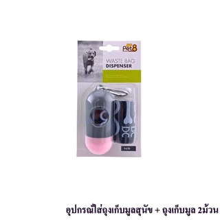 ถุงเก็บอึ สุนัขและแมว พกพา ถุงเก็บมูล สัตว์เลี้ยง กลิ่นเลมอน กุหลาบ ลาเวนเดอร์ พร้อมส่ง