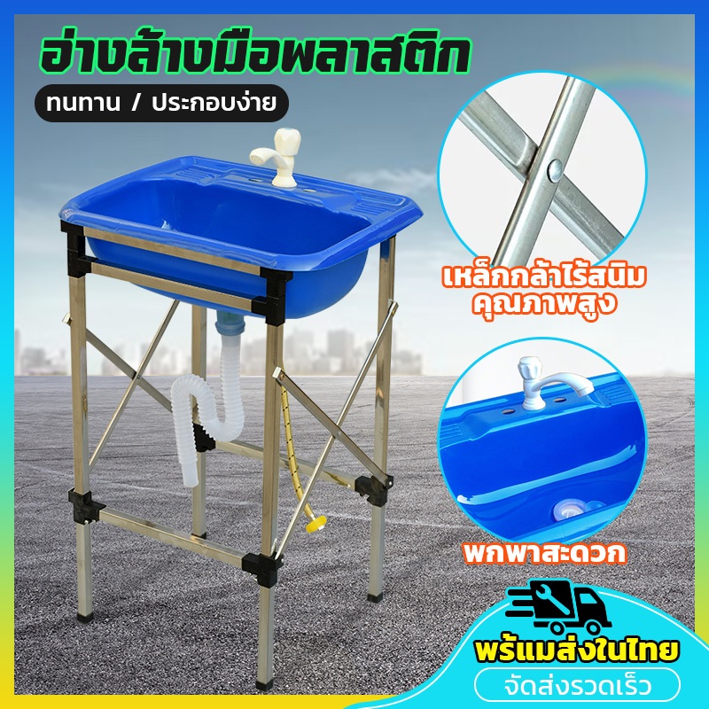 【จัดส่งรวดเร็ว】อ่างล้างมือพลาสติก อ่างล้างมือเคลื่อนที่ ซิงค์ล้างมือ อ่างล้างมือ อ่าง 1 หลุม อ่างล้างหน้า อ่างล้างจาน