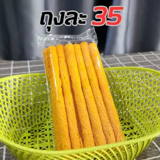 ลากรอบม้วนเล็ก ของอร่อยภาค ใต้ทำสดใหม่ทุกวัน