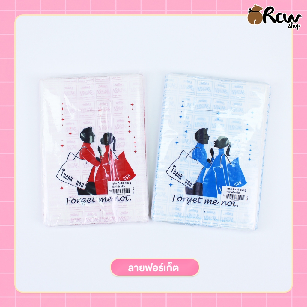 ถุงบูติกเจาะ ขนาด 7x10 นิ้ว (แพ็ค 500 กรัม)  รุ่นขยายข้าง ใส่สินค้า เครื่องเขียน เครื่องประดับ - รูปที่ 5