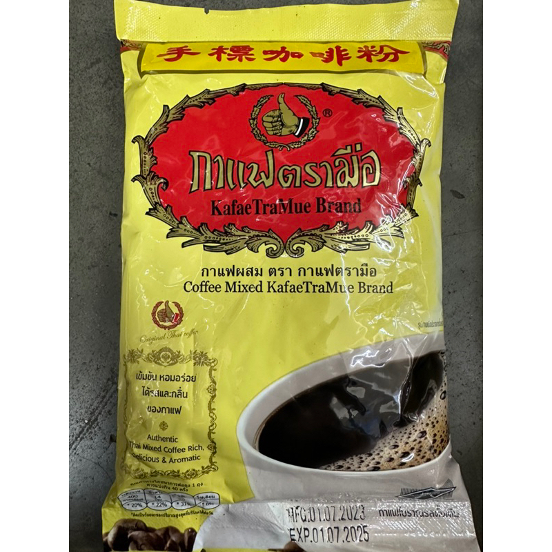 กาแฟตรามือ เข้มข้น หอม อร่อย มี2ขนาด ขายดีมาก