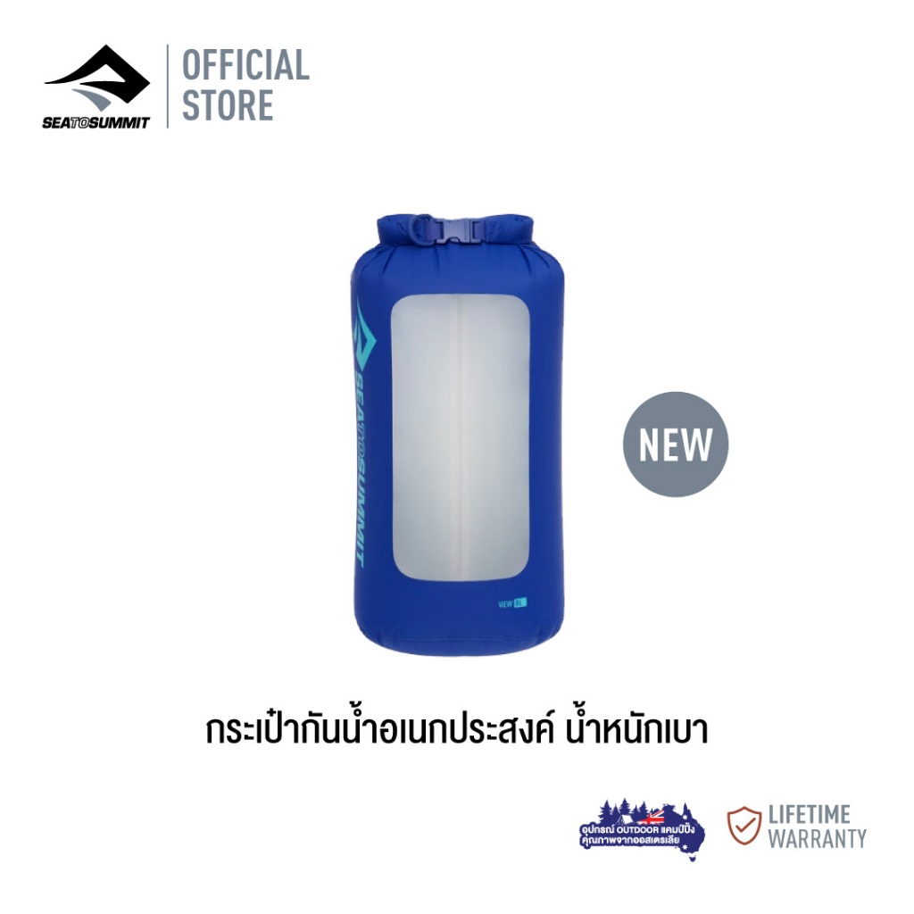 Sea to summit Lightweight View Dry Bag ถุงกันน้ำ Waterproof