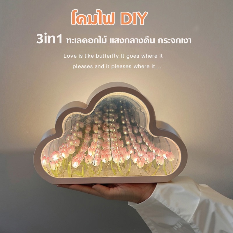 โคมไฟกลางคืน DIY รูปดอกทิวลิป led หลอดไฟ โคมไฟตั้งโต๊ะ ของขวัญวันเกิด
