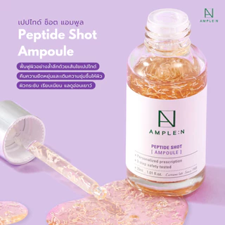 AMPLE:N Peptide Shot Ampoule แอมพูลสูตรเปปไทด์ มีทั้งสูตรดั้งเดิมและสูตรใหม่ 2X(ทูเอ็กซ์) 30ml / 100ml.