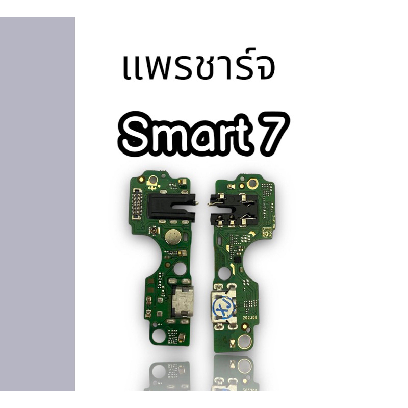 แพรชาร์จ Smart7 แพรก้นชาร์จ สมาด7 รูชาร์จ smart7 ตูดชาร์จ อินฟินิกSmart7 รูชาร์จ แพรตูดชาร์จ ตูดชาร์จ แพรชาร์จ