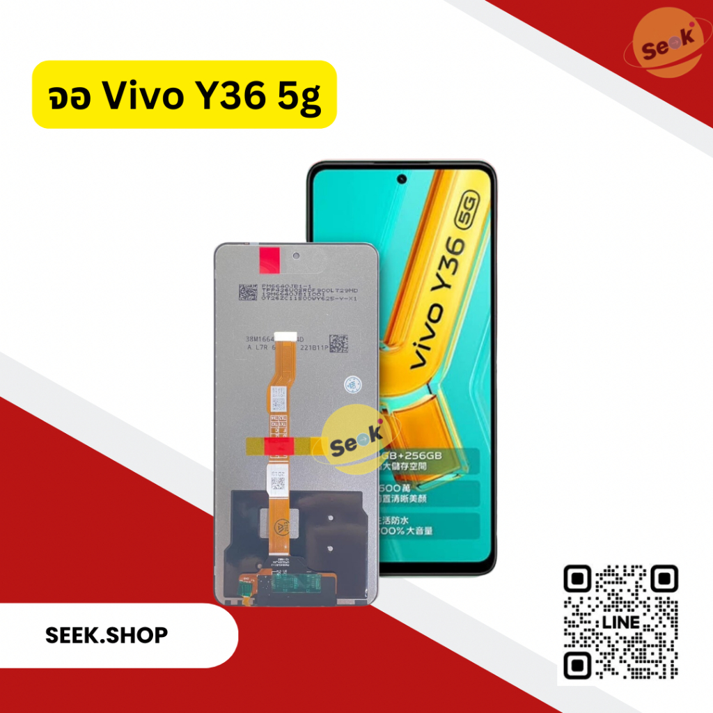 จอ Vivo Y36 4g / 5g งาน or รับประกัน 30 วัน พร้อมส่ง!!!