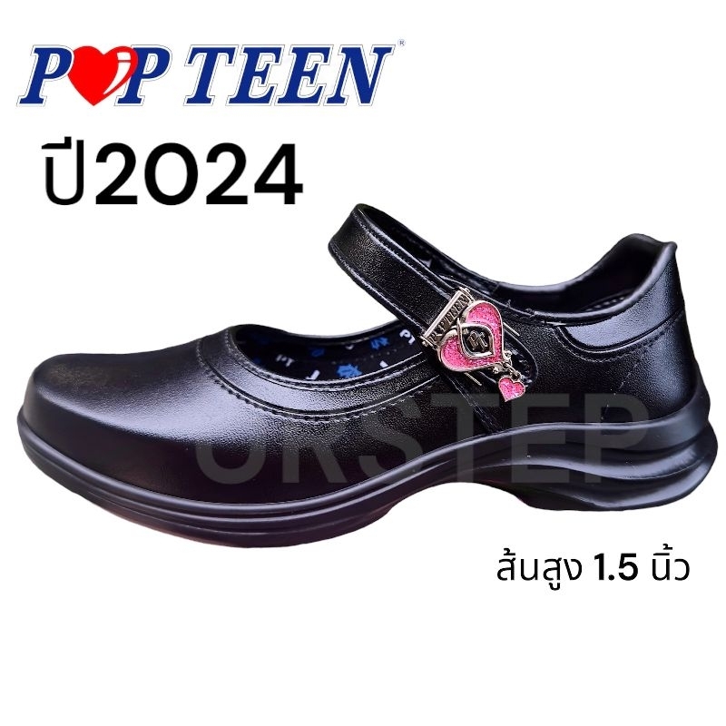 Popteen รองเท้านักเรียนหญิง รองเท้าหนังดำ