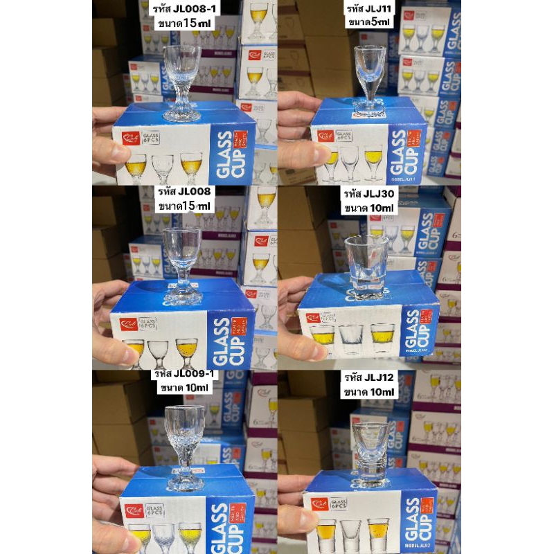 แก้วน้ำมีขาขนาดจิ๋วยกกล่องๆละ6ใบขนาด5-28ml.