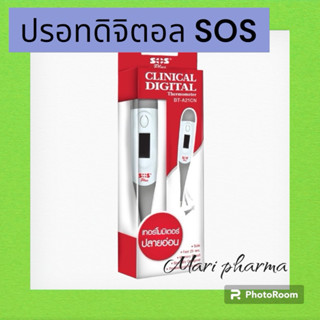 SOS Plus Digital Thermometer BT-A21CN ปรอทวัดไข้ ดิจิตอล ปลา…