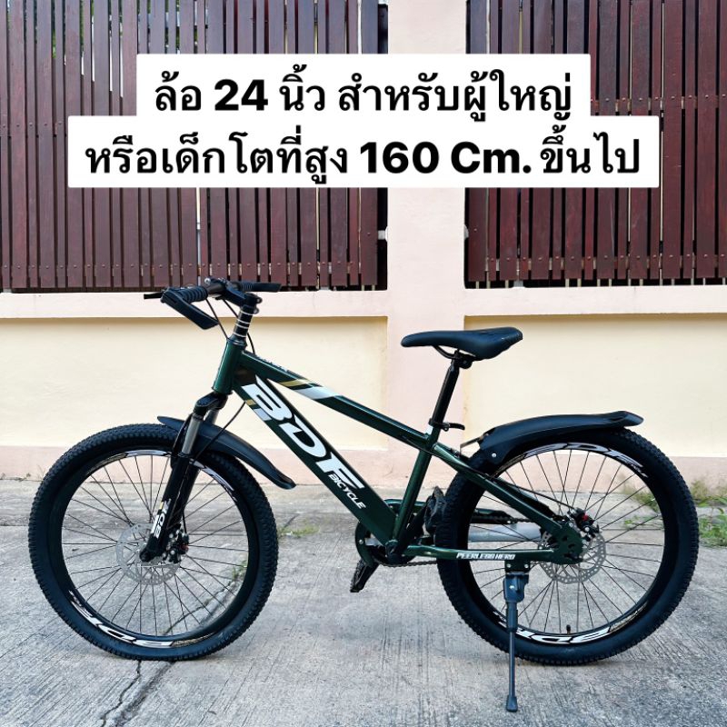 (27)จักรยาน 24" เขียว(ประกาย) NOBU เหมาะสำหรับเด็กโต-ผู้ใหญ่  รหัสสินค้า 10381885 รหัสบาร์โค้ดกล่อง 20006099