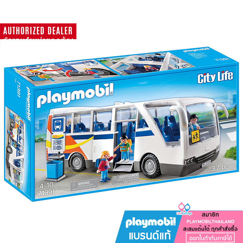 ❤️ลดเพิ่ม 10% เก็บโค้ดทักแชท | ของแท้❤️ Playmobil 71391 Exclusive Exclusive School Bus เอ็กซ์คลูซีฟ 