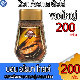 กาแฟบอน อโรมา โกลด์ Bon Aroma Gold  กาแฟสำเร็จรูปขวดแก้ว ขนา…