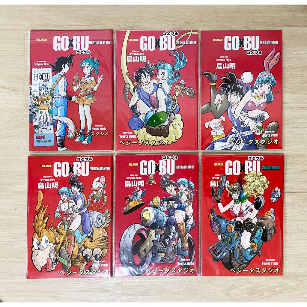Go x BU 6 เล่มจบ หนังสือการ์ตูนโดจิน ดราก้อนบอล หนังสือการ์ตูน GOxBU หนังสือการ์ตูน โดจิน dragon bal