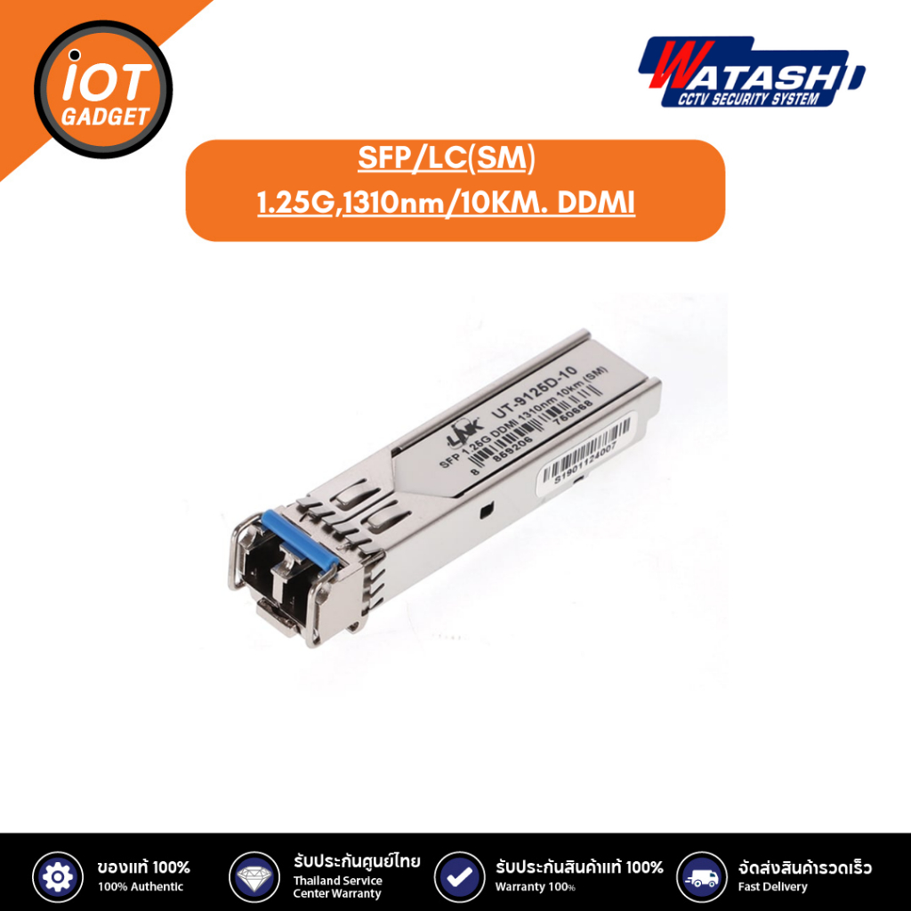 SFP/LC(SM) 1.25G,1310nm/10KM. DDMI (UT-9125D) WVC022