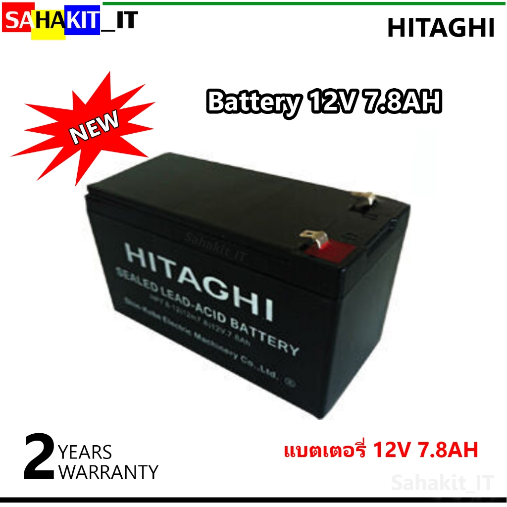 แบตเตอรี่ 12V 7.8Ah Battery 12V-7.8Ah (HITAGHI) ใช้ได้กับ UPS ทุกยี่ห้อที่ใช้ของเดิม7-9 แอมป์