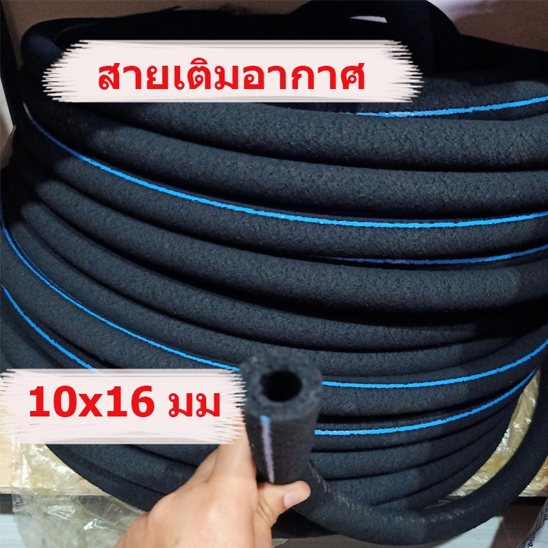 ถูก สาย Oxygen ring เติมอากาศบ่อปลา ท่อเติมอากาศอย่างดี 10x16 มม ออกซิเจนริงค์ สีดำคาดฟ้า ตัดแบ่งเมตร