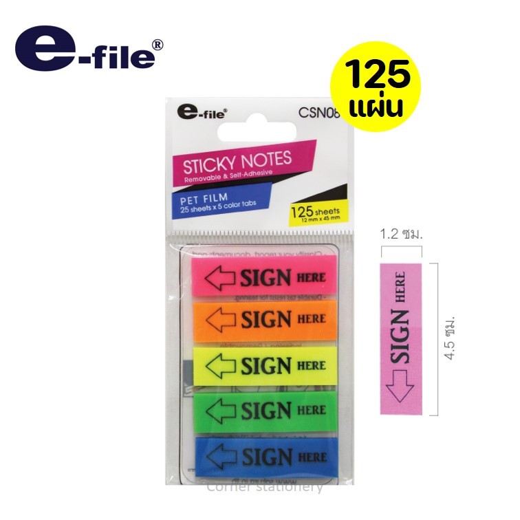 อินเด็กซ์โน๊ต sign here พลาสติกฟิล์มใส 5 สี 125 แผ่น e-file รุ่น CSN08 มีแถบกาว ติดซ้ำ ไม่ทิ้งคราบ