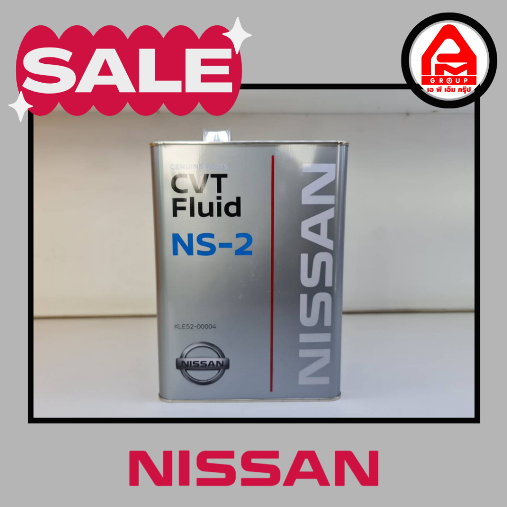 น้ำมันเกียร์ออโต้ CVT NS2/NS3 แท้ รุ่น ALMERA,MARCH,NOTE,TEANA,JUKE,SYLPHY,PULSAR NISSAN นิสสัน