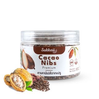 Sukkaii คาเคานิบส์ (Cacao Nibs) 100 กรัม